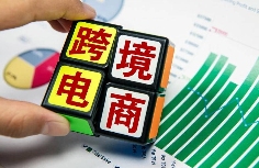 跨境电商进出口通关详解(内附海关监管方式和相关代码)(图1) 跨境电商