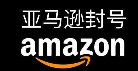 亚马逊卖家如何避免侵权?看完这一篇就够了!(知识产权问题大全)(图1) 亚马逊卖家