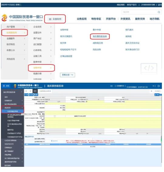 归类预裁定申请流程(一文读懂海关归类预裁定)(图2) 海关归类预裁定