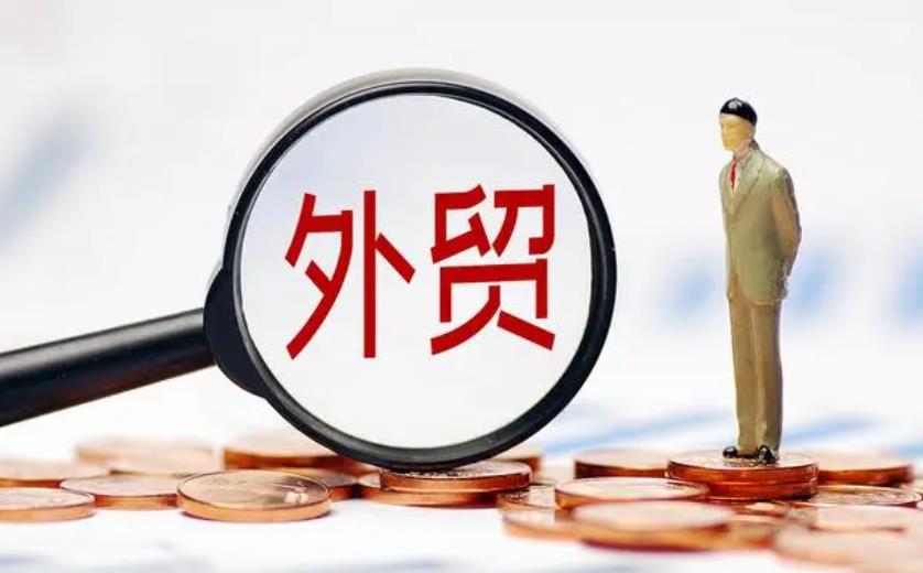 外贸报关单必须填写什么(外贸报关单怎么填)(图1) 外贸报关单
