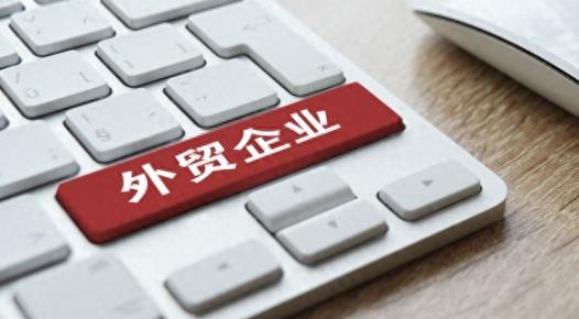 外贸货代