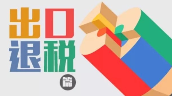 跨境电商