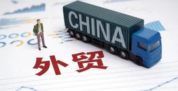 国际贸易平台
