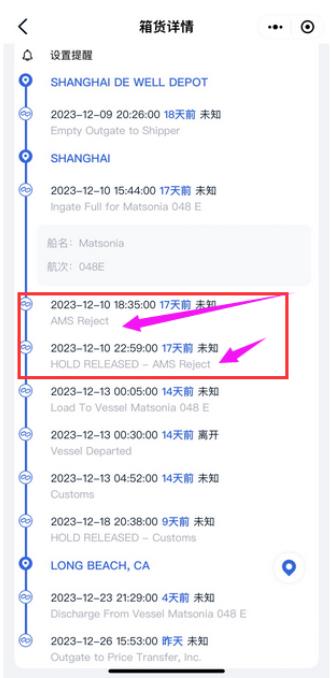 海关查验