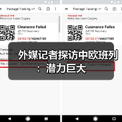 外媒记者探访中欧班列：潜力巨大（图3）