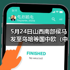 5月24日山西南部侯马发至乌哈等国中欧（中亚）班列（图1）
