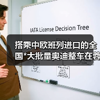 搭乘中欧班列进口的全国*大批量奥迪整车在蓉开箱(图2) 搭乘中欧班列进口的全国*大批量奥迪整车在蓉开箱(图2)