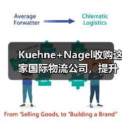Kuehne+Nagel收购这家国际物流公司，提升本地配送能力（剑指拉美市场）（图2）