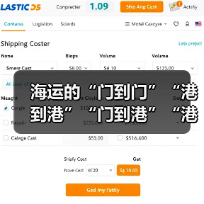 海运的“门到门”“港到港”“门到港”“港到门”分别是什么意思（国际快递干货知识分享）（图4）