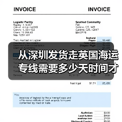 从深圳发货走英国海运专线需要多少天时间才能到达英国？