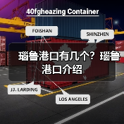 瑙鲁港口有几个？瑙鲁港口介绍（图4）