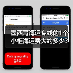 墨西哥海运专线的1个小柜海运费大约多少？