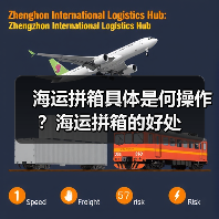 海运拼箱具体是何操作？海运拼箱的好处（图4）