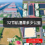 32节航速是多少公里