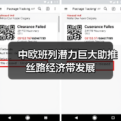 中欧班列潜力巨大助推丝路经济带发展(图3) 中欧班列潜力巨大助推丝路经济带发展(图3)