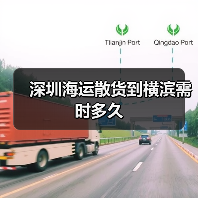 深圳海运散货到横滨需时多久(图2) 深圳海运散货到横滨需时多久(图2)