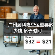 广州到科隆空运需要多少钱,多长时间（图3）