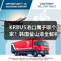 KRBUS港口属于哪个国家？韩国釜山港全解析（图3）