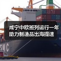 咸宁中欧班列运行一年 助力制造品出海提速（图4）