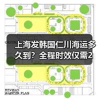 上海发韩国仁川海运多久到?全程时效仅需2天(图1) 上海发韩国仁川海运多久到?全程时效仅需2天(图1)