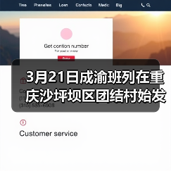 3月21日成渝班列在重庆沙坪坝区团结村始发 中欧班列让沿线国家受益颇多（图2）