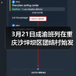 3月21日成渝班列在重庆沙坪坝区团结村始发 中欧班列让沿线国家受益颇多（图3）