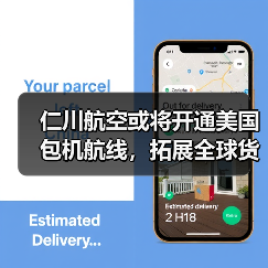 仁川航空或将开通美国包机航线，拓展全球货运网络（图2）