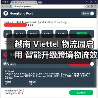 越南 Viettel 物流园启用 智能升级跨境物流效率 促东盟贸易枢纽(图2) 越南 Viettel 物流园启用 智能升级跨境物流效率 促东盟贸易枢纽(图2)