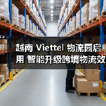 越南 Viettel 物流园启用 智能升级跨境物流效率 促东盟贸易枢纽(图1) 越南 Viettel 物流园启用 智能升级跨境物流效率 促东盟贸易枢纽(图1)