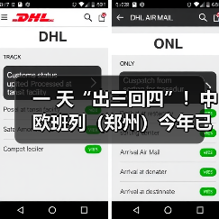 一 天“出三回四”！中欧班列（郑州）今年已开行1400多列（图3）