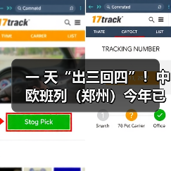 一 天“出三回四”！中欧班列（郑州）今年已开行1400多列（图2）