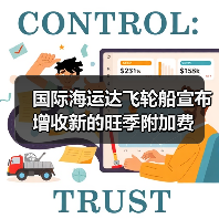国际海运达飞轮船宣布增收新的旺季附加费(图2) 国际海运达飞轮船宣布增收新的旺季附加费(图2)