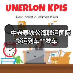 中老泰铁公海联运国际货运列车**发车(图3) 中老泰铁公海联运国际货运列车**发车(图3)